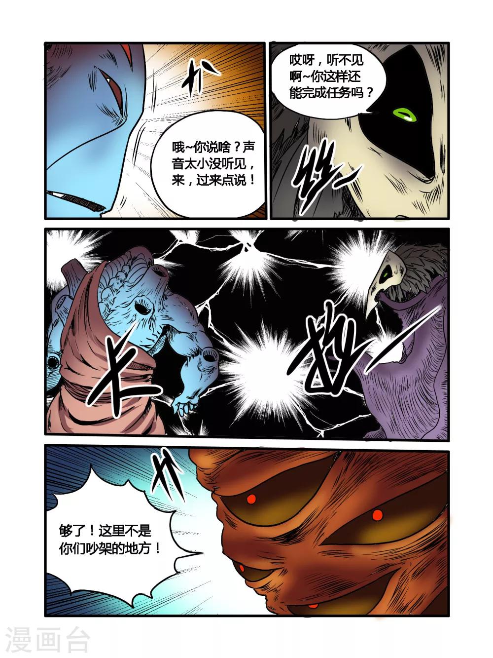 第26话12