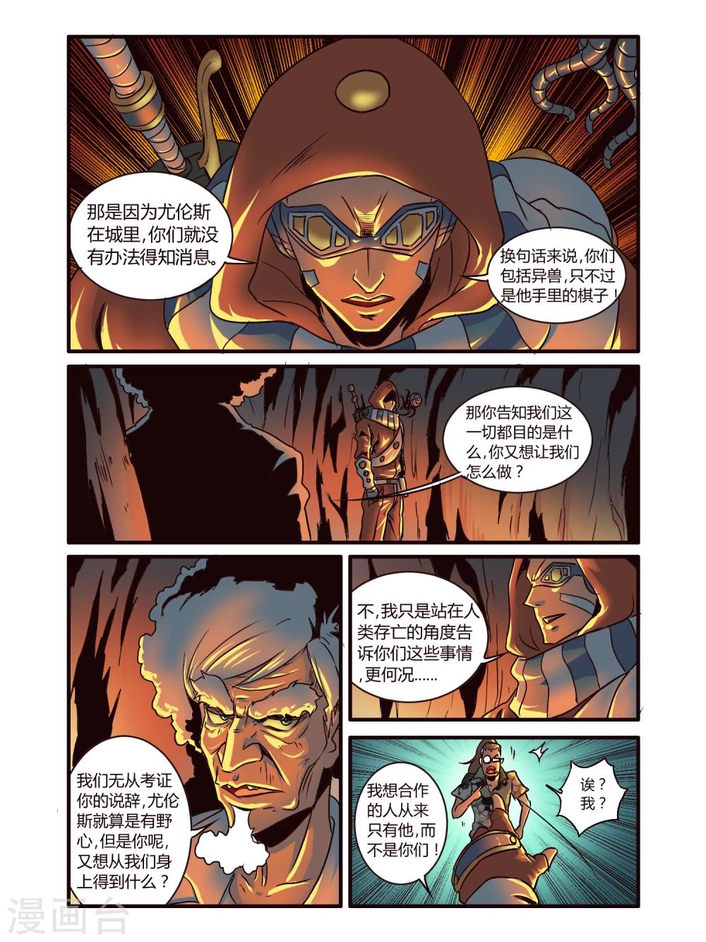 第83话11