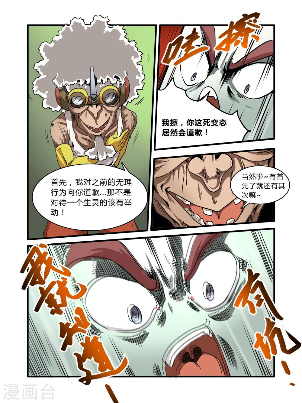 第10话5