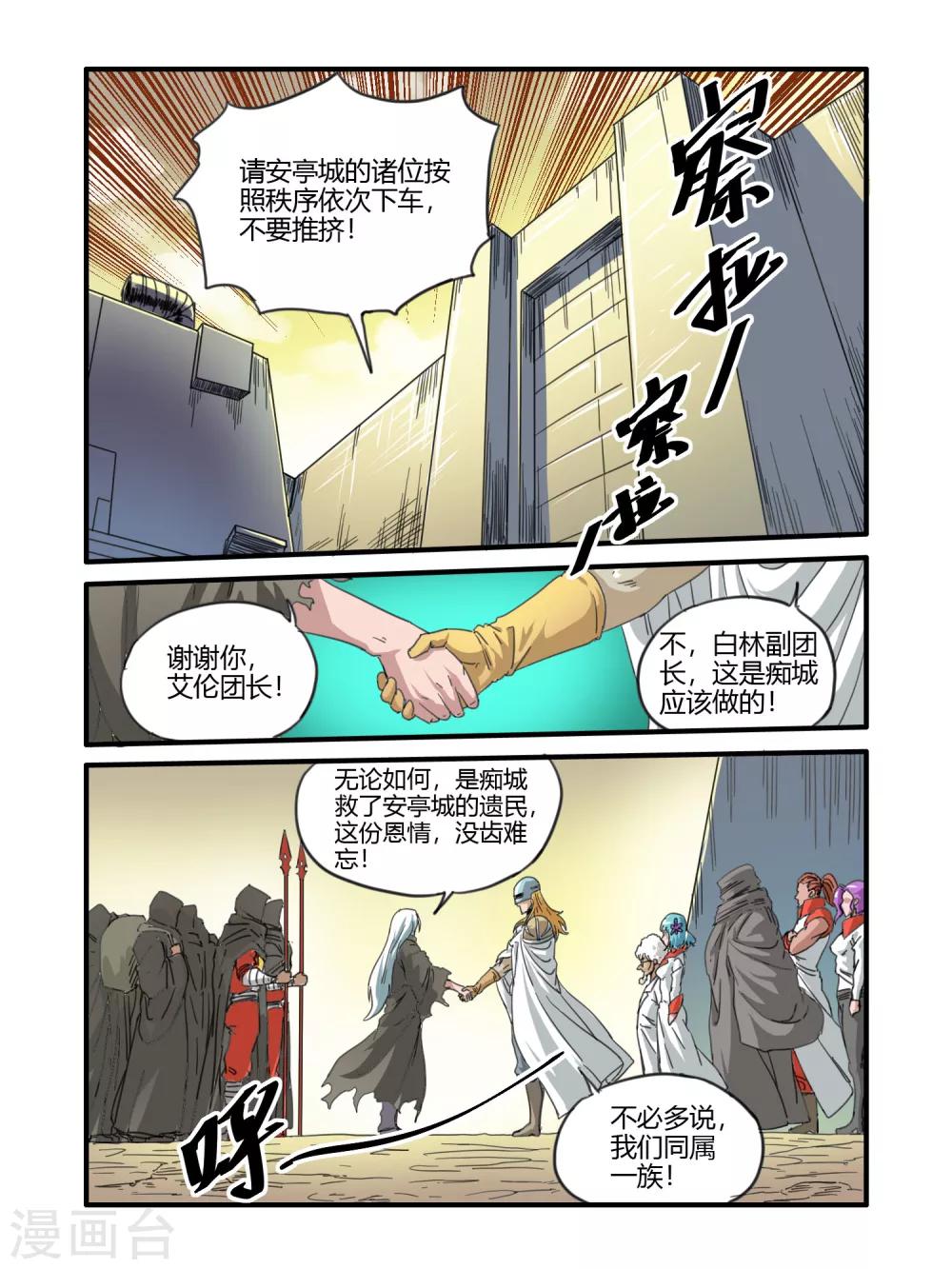 第42话16