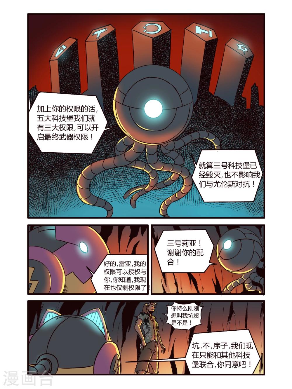 第83话13