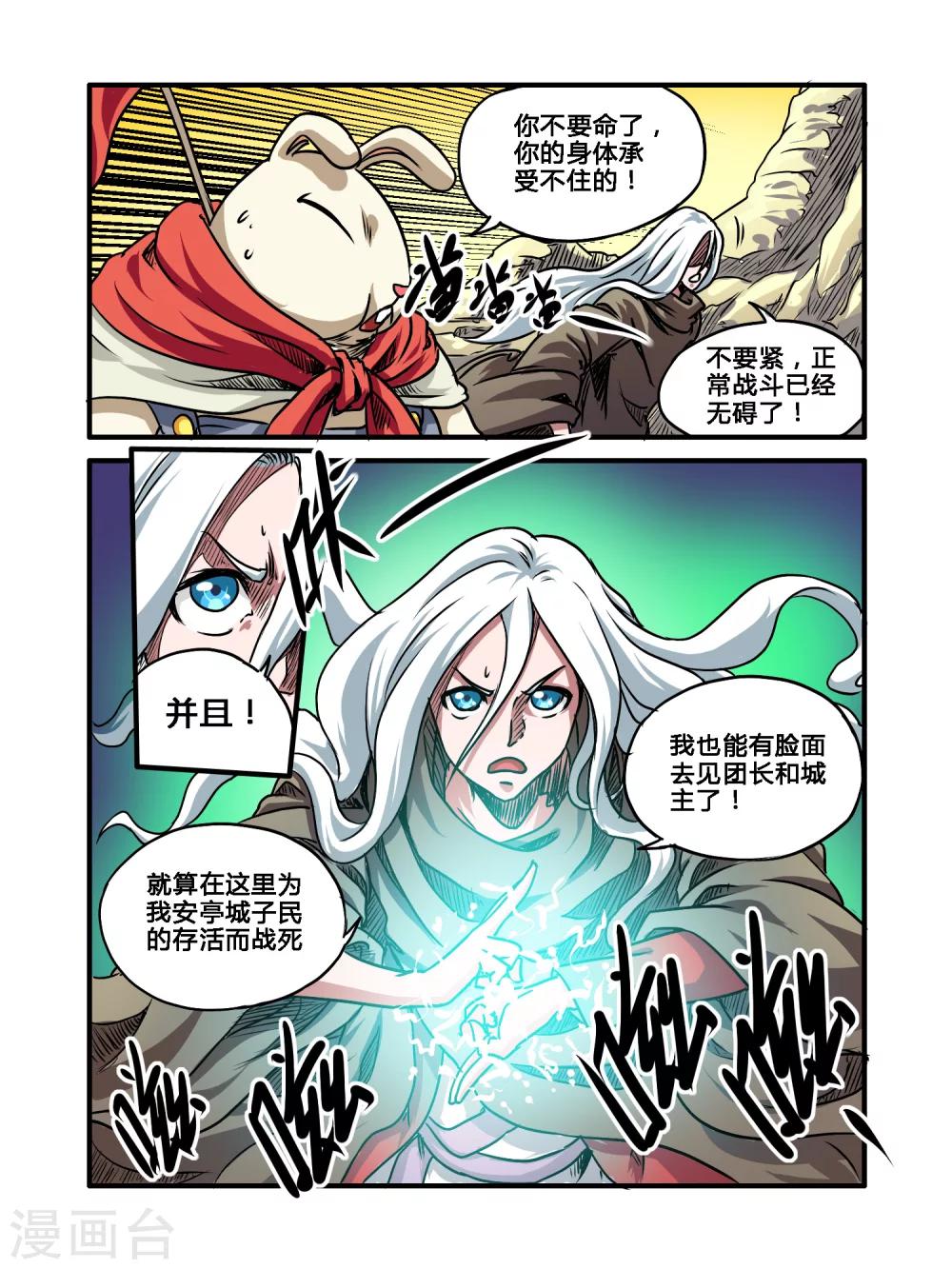 第30话14