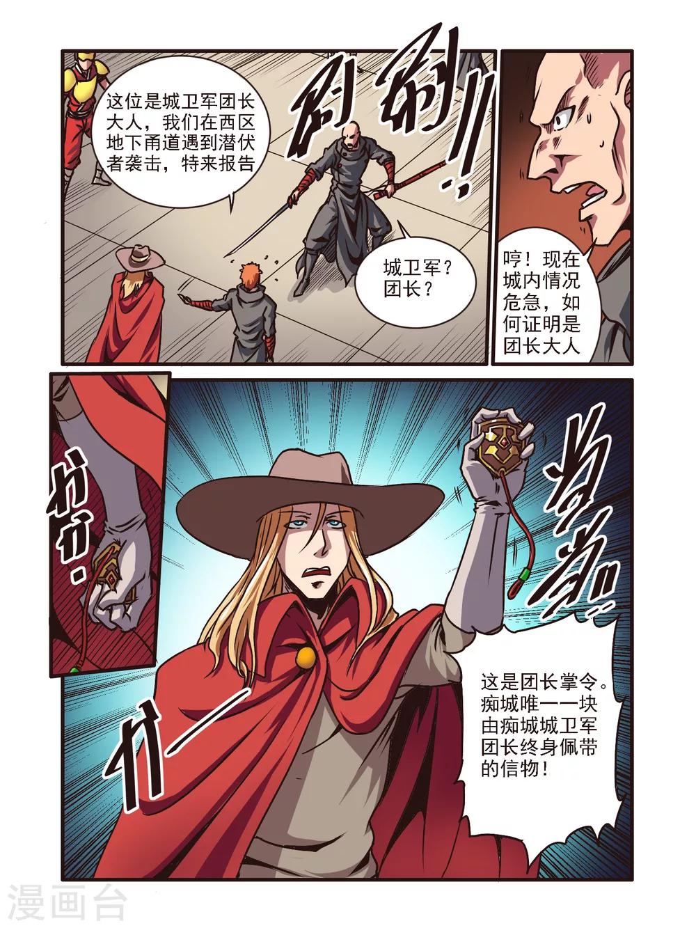 第53话13