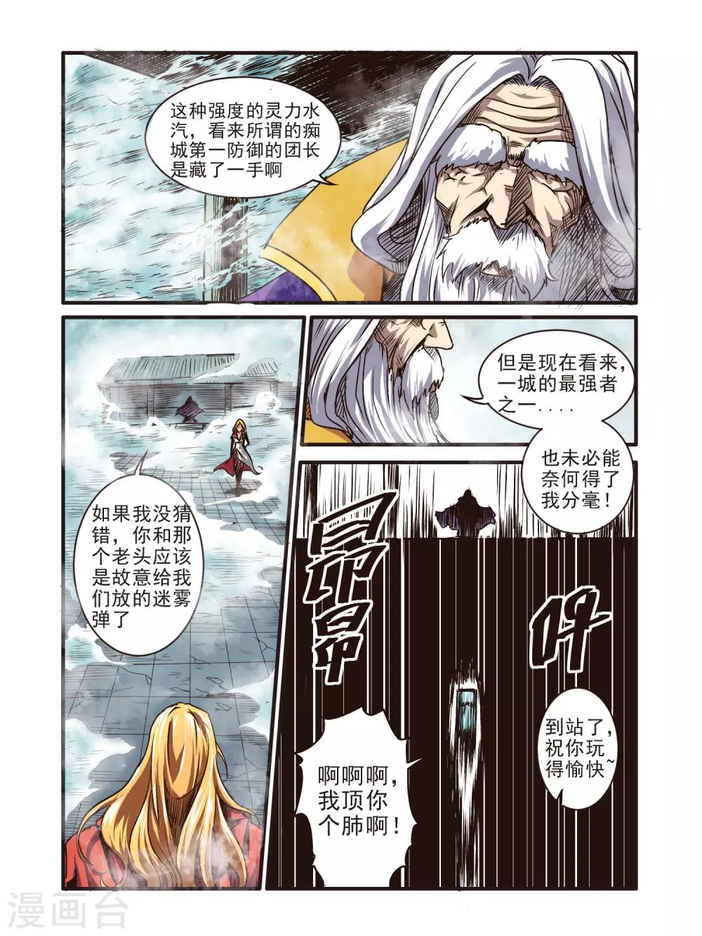第67话15