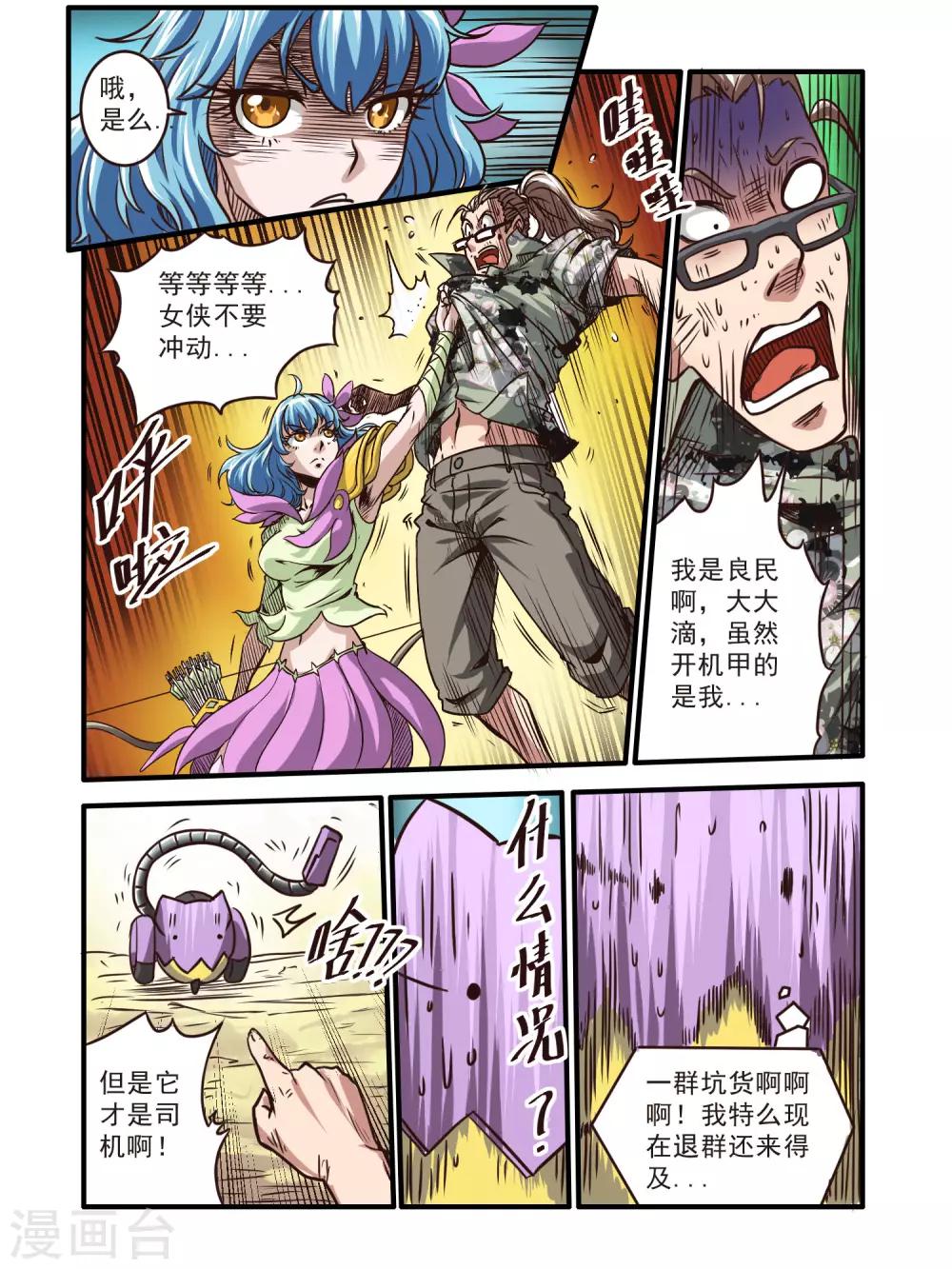 第66话12