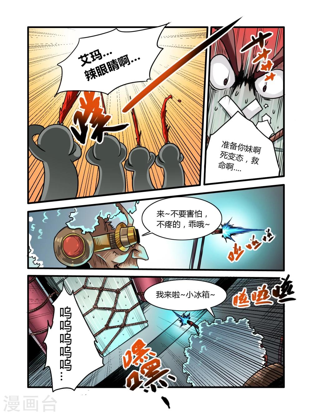 第8话8