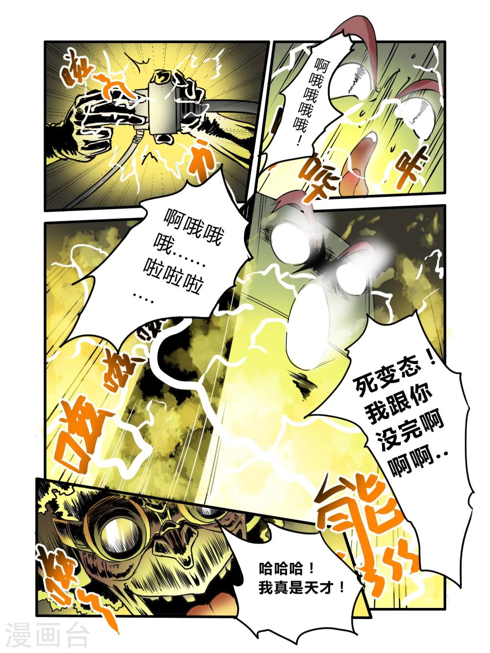 第10话14