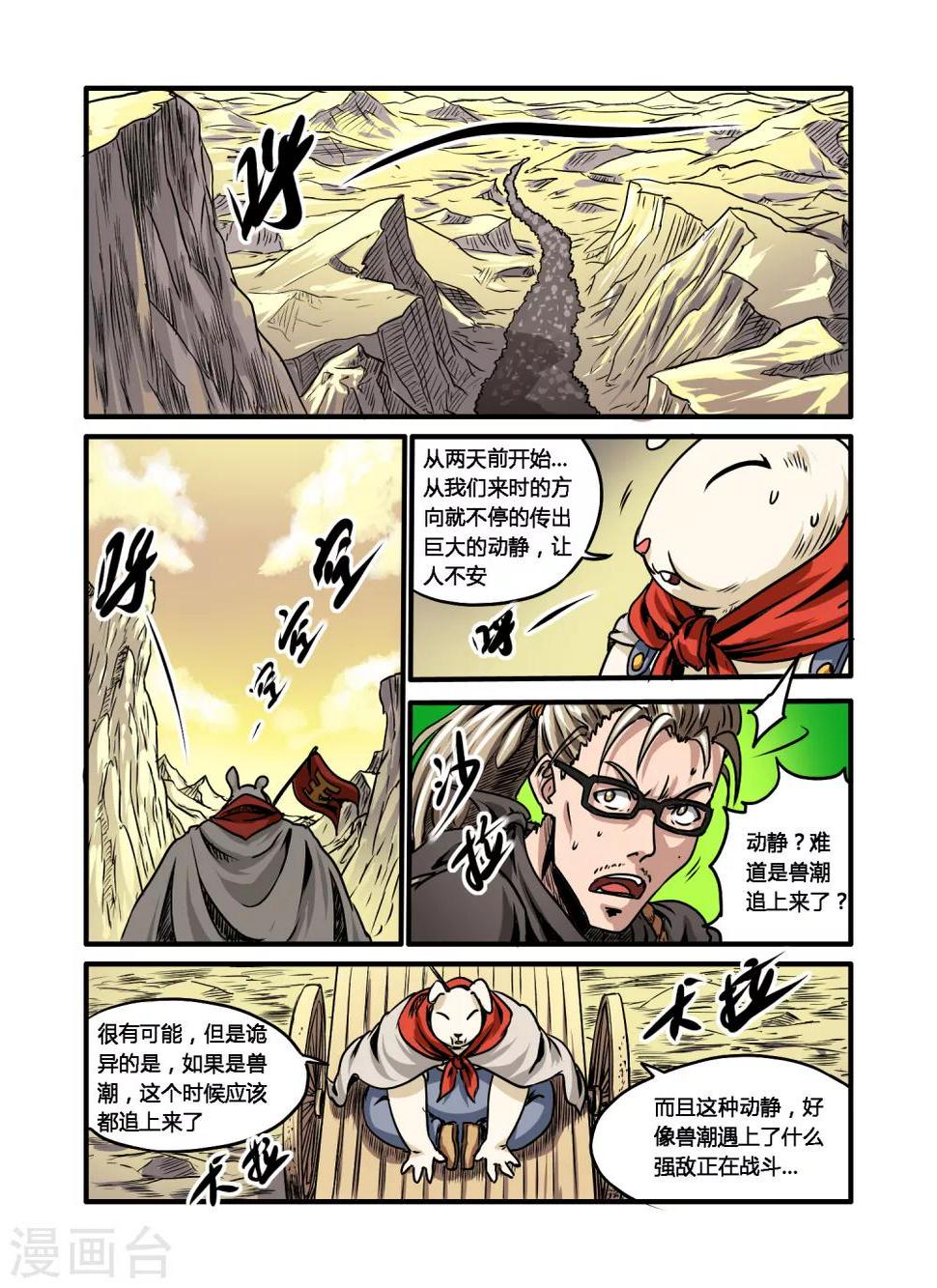 第28话6