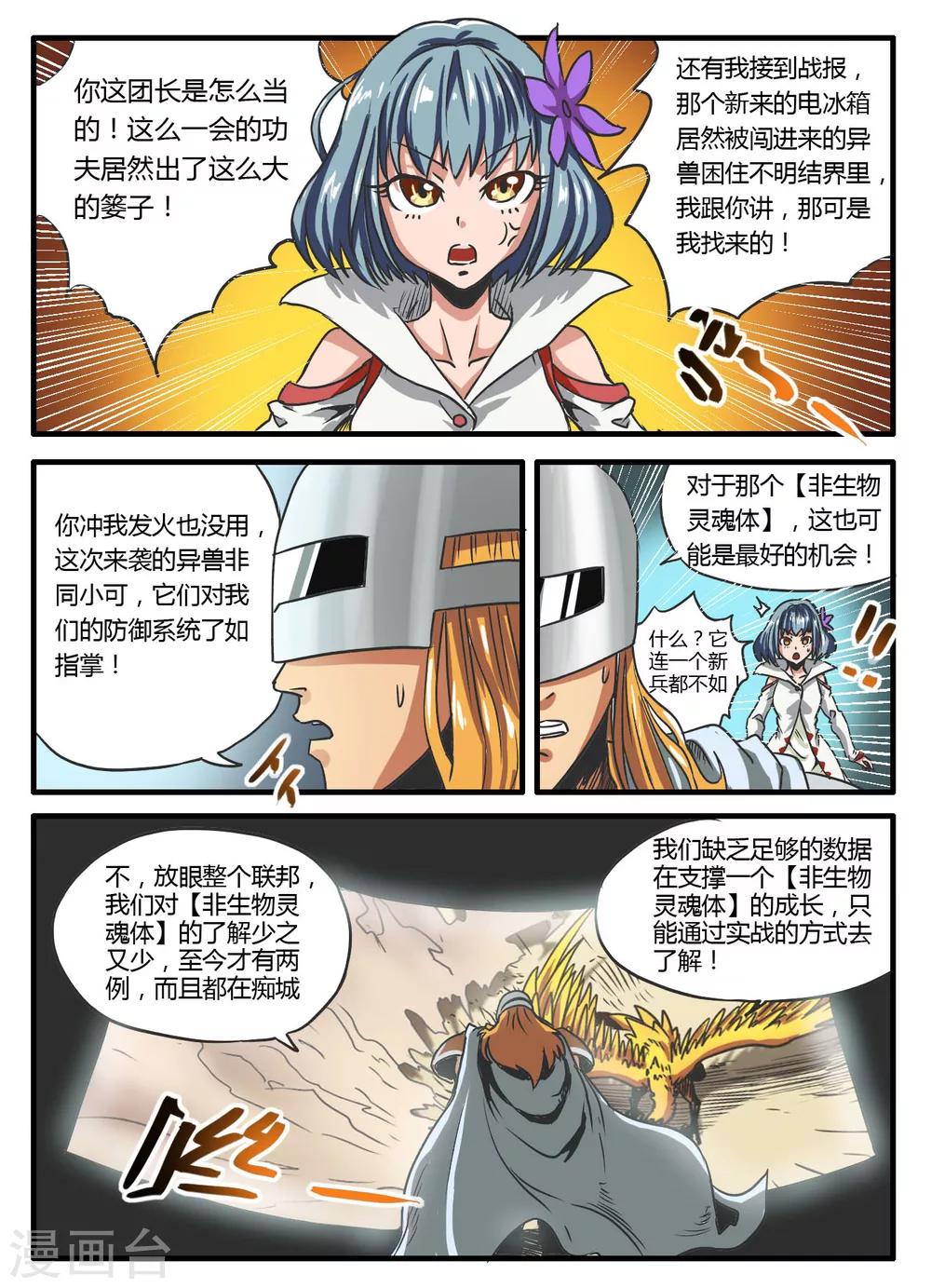 第13话11