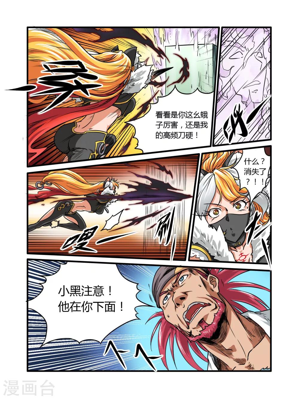 第24话3