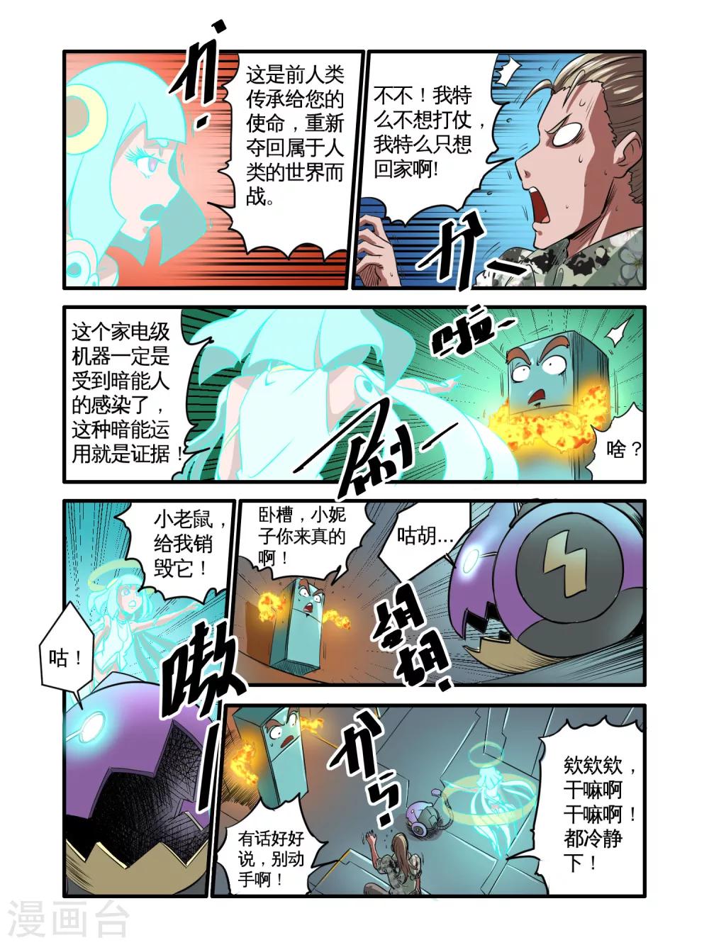 第46话7