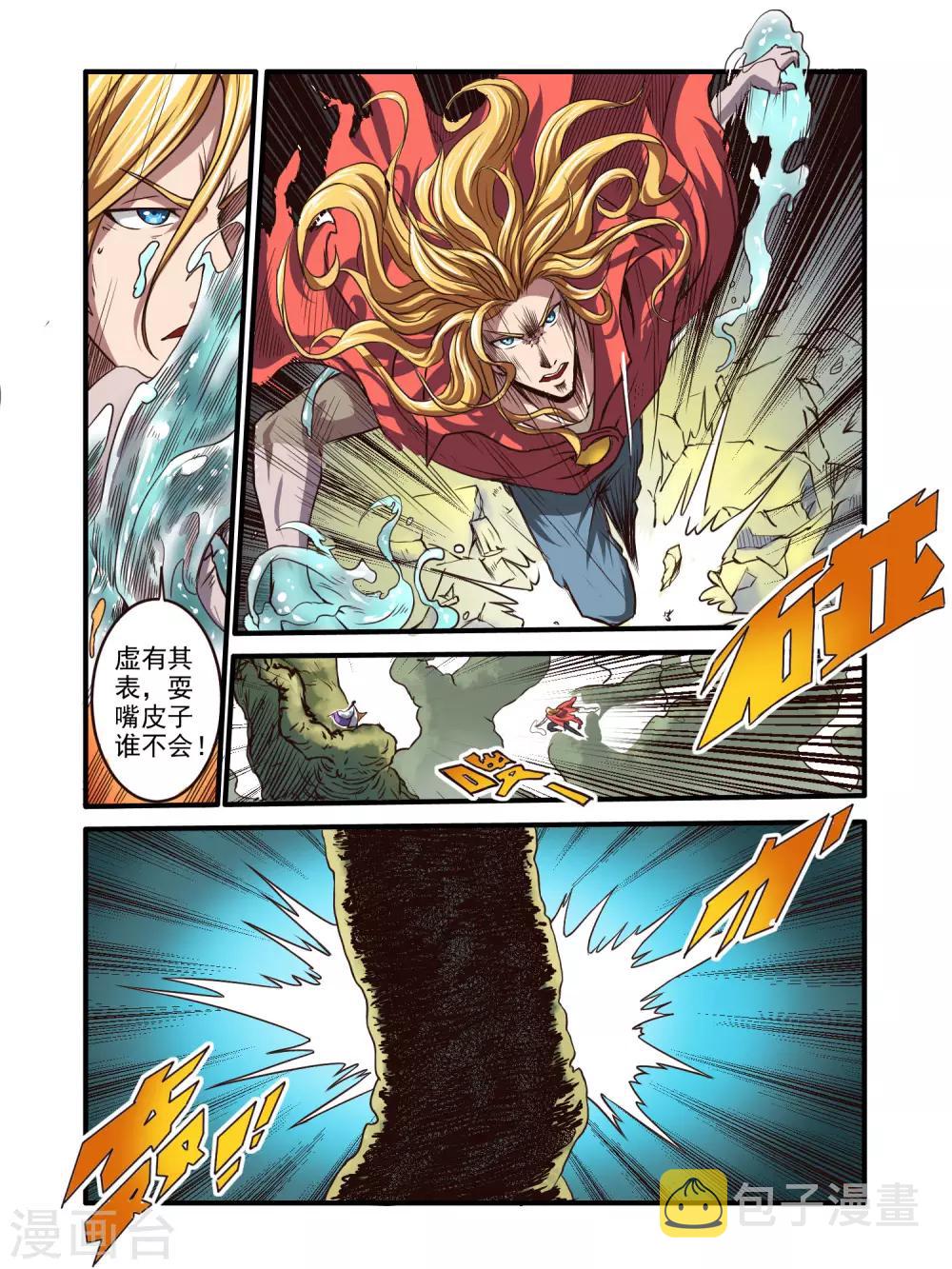 第69话5