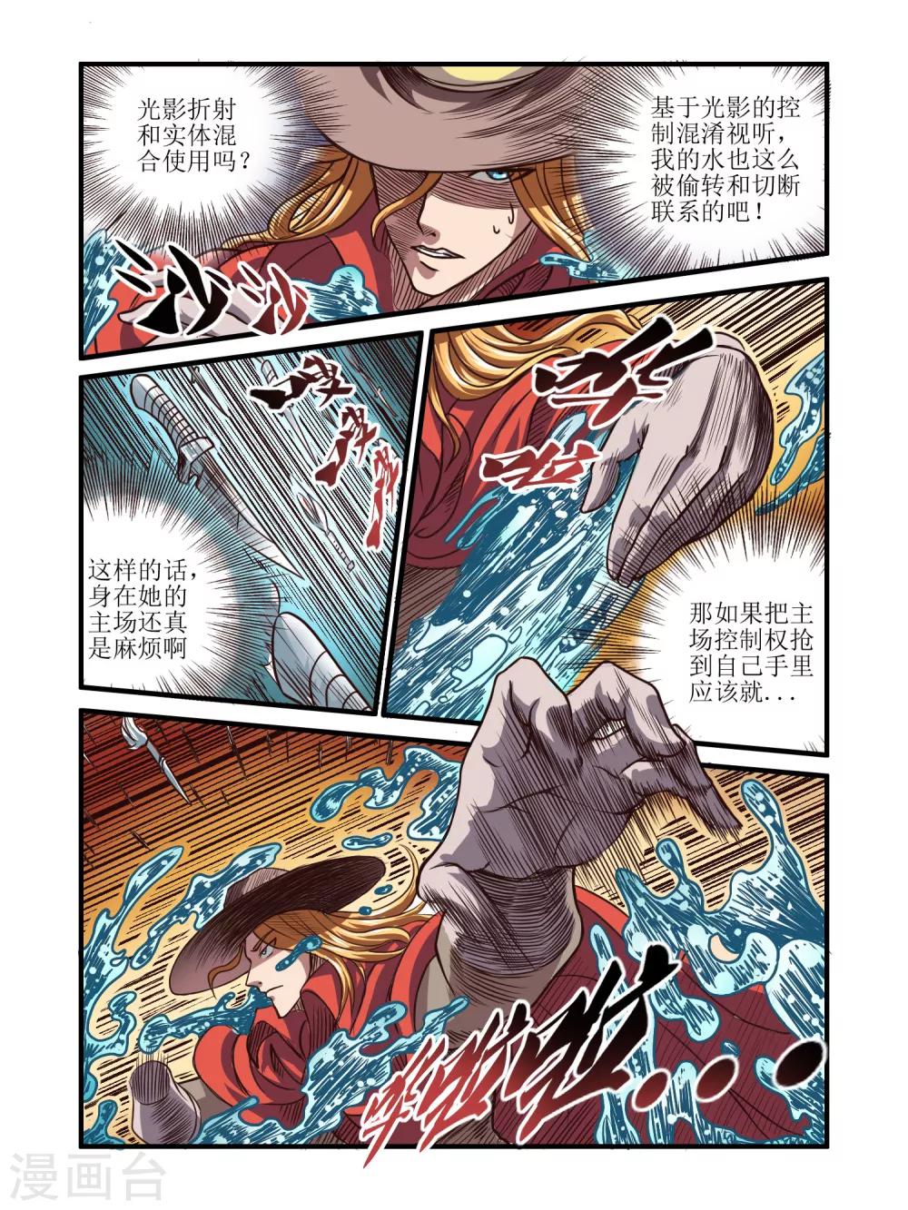 第64话5