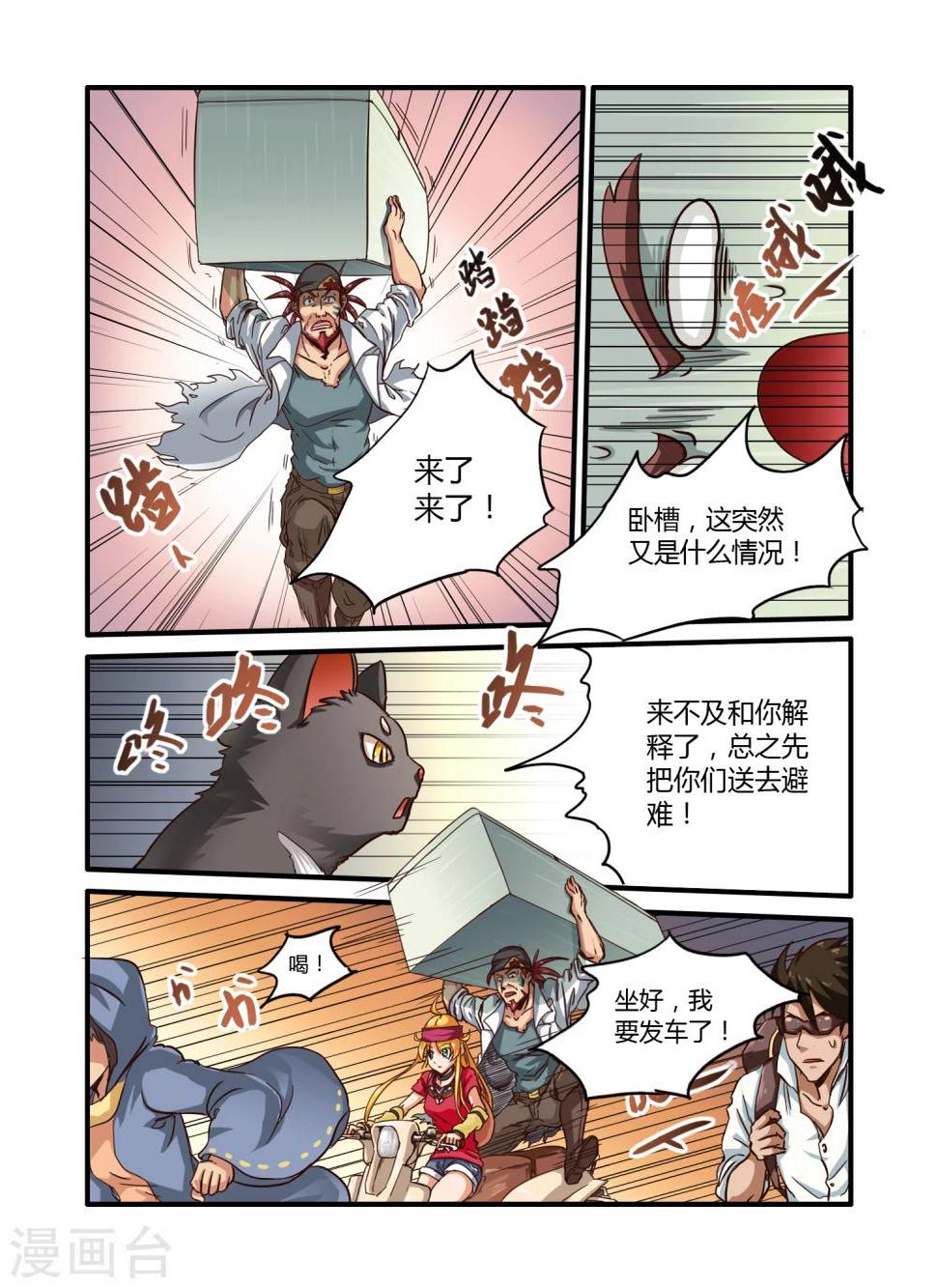 第3话4
