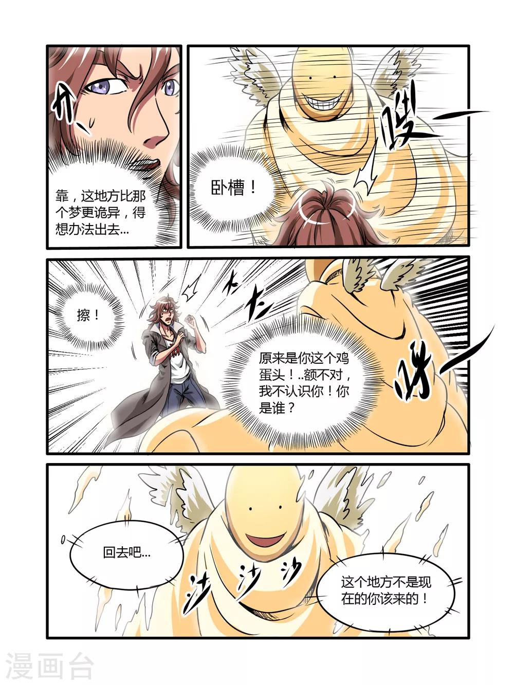 第24话12
