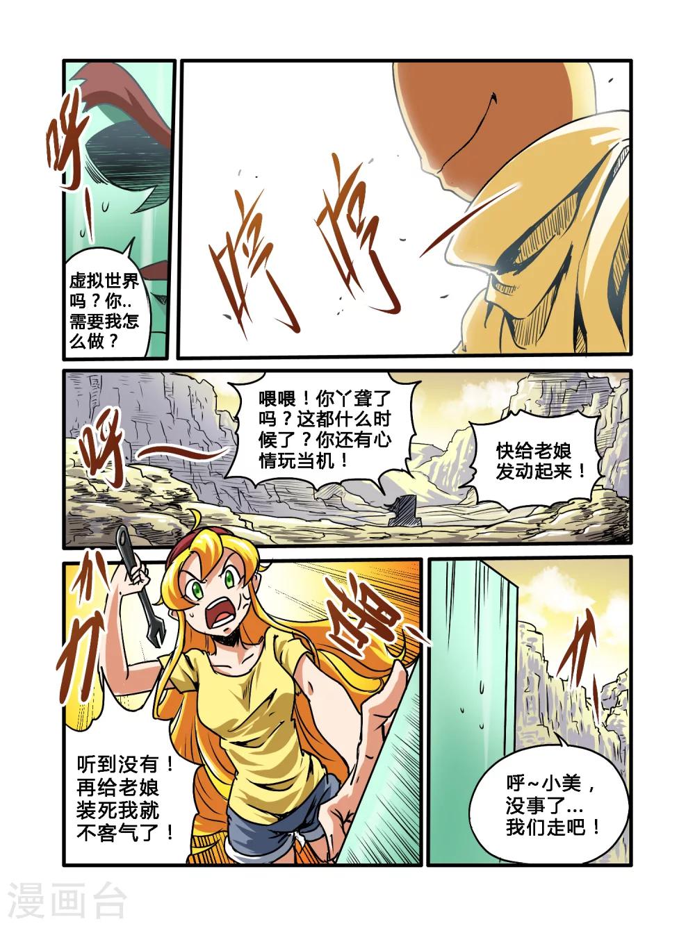 第34话5