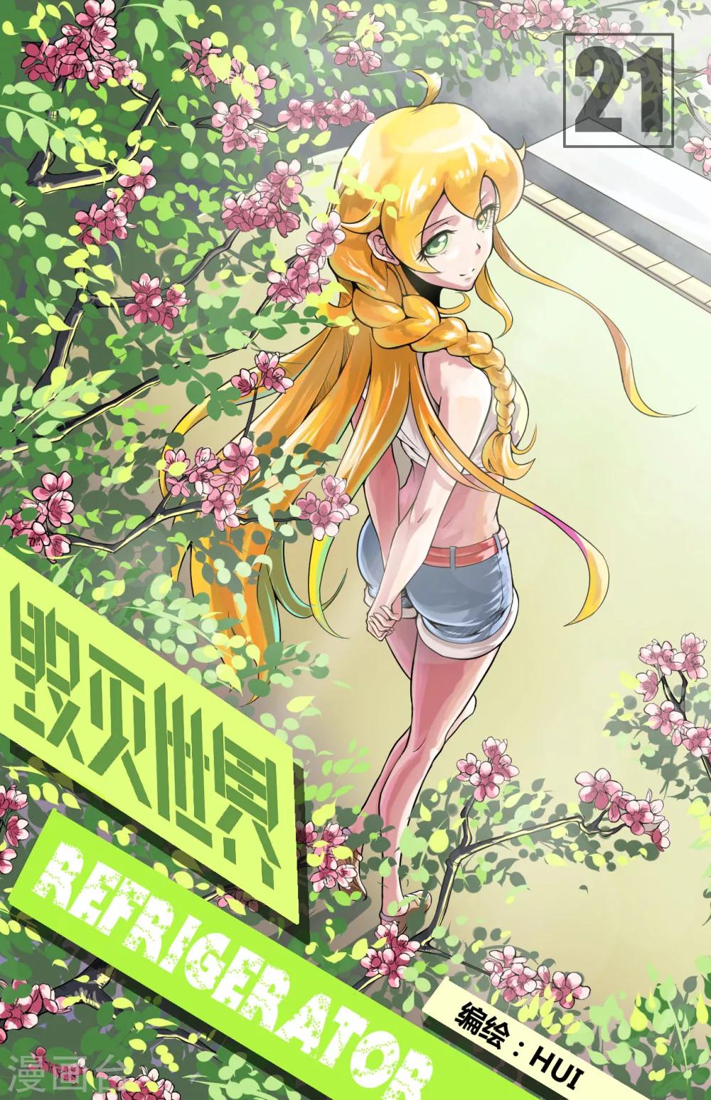 第21话0