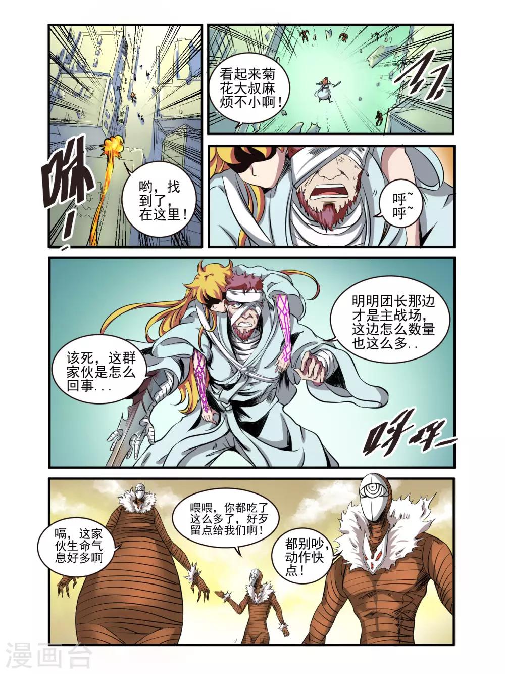 第77话4