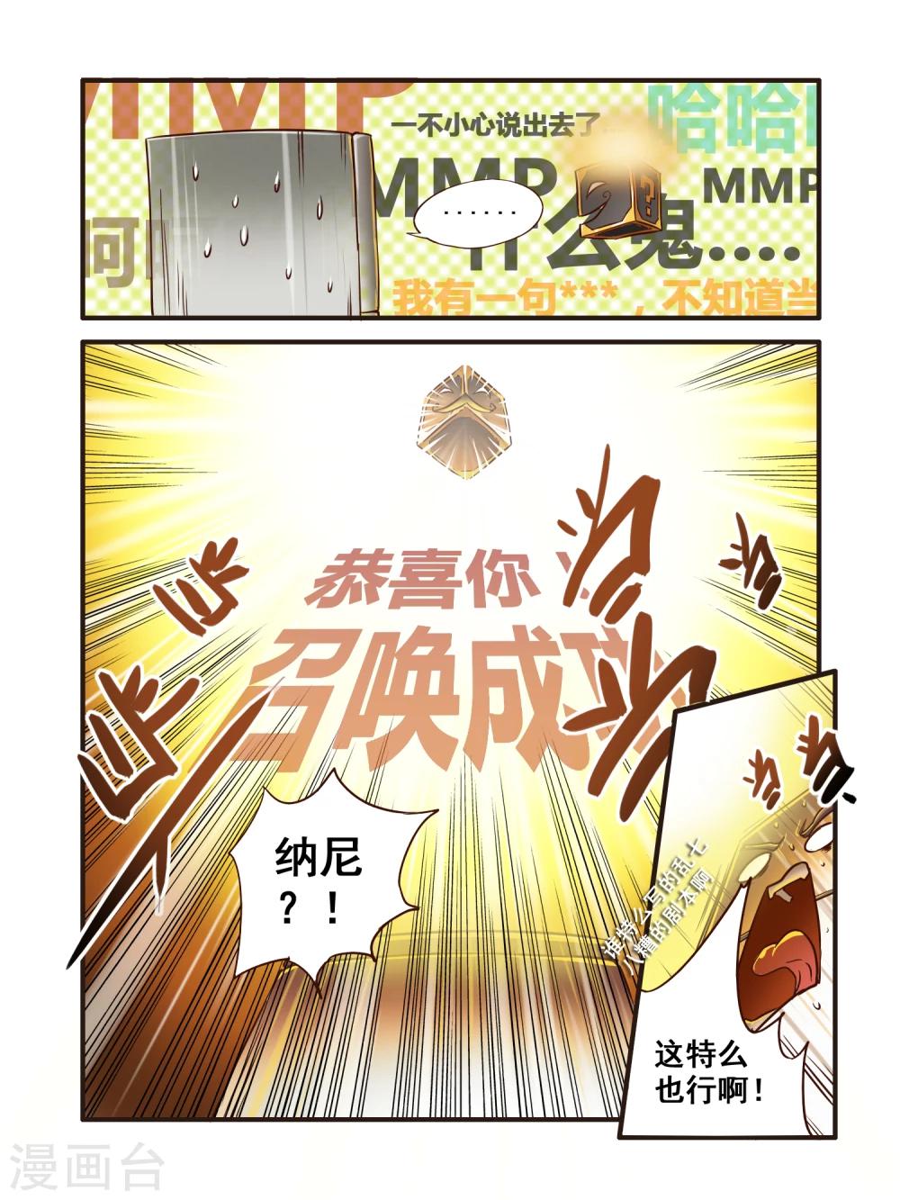 第1话8