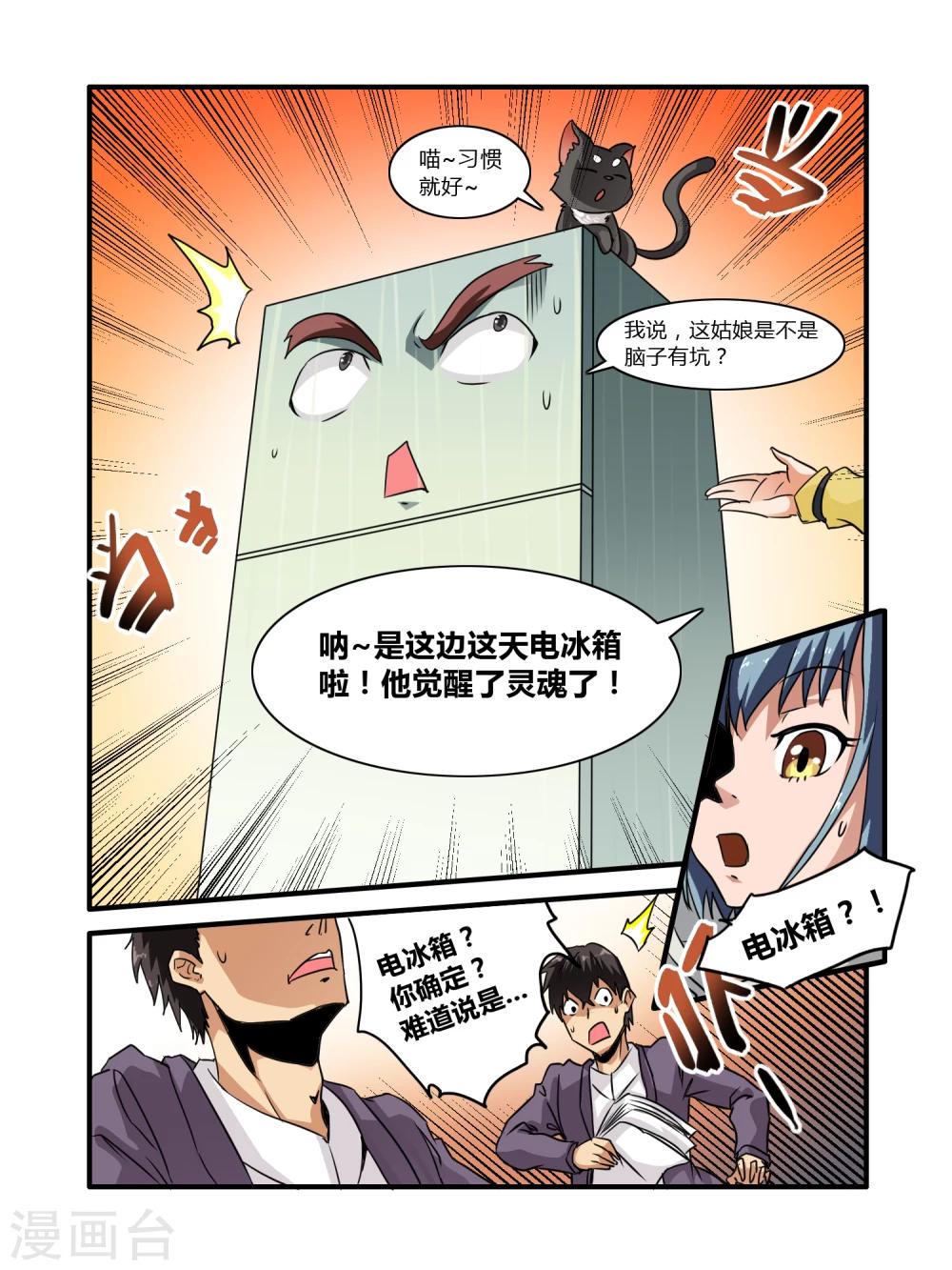 第6话6