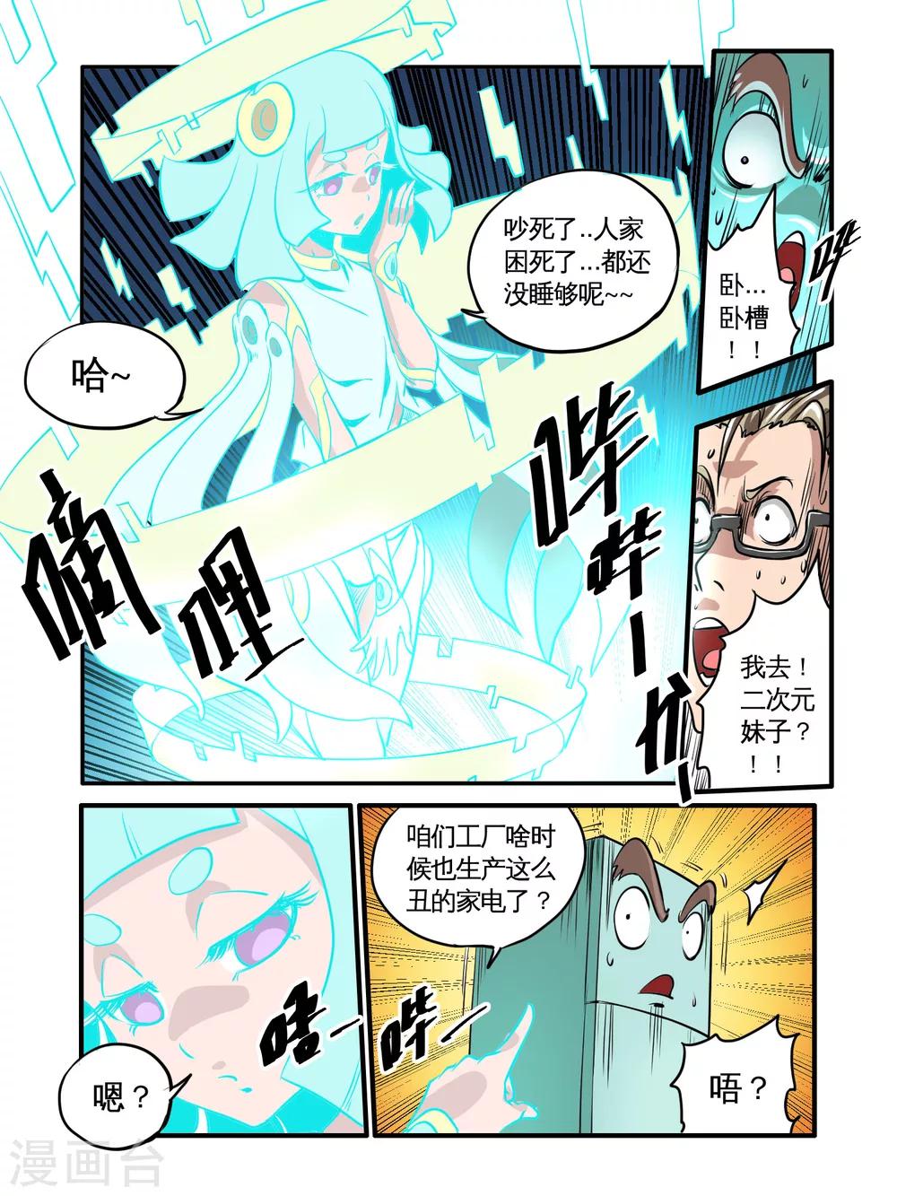 第45话7