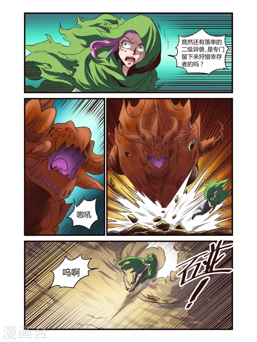 第82话13