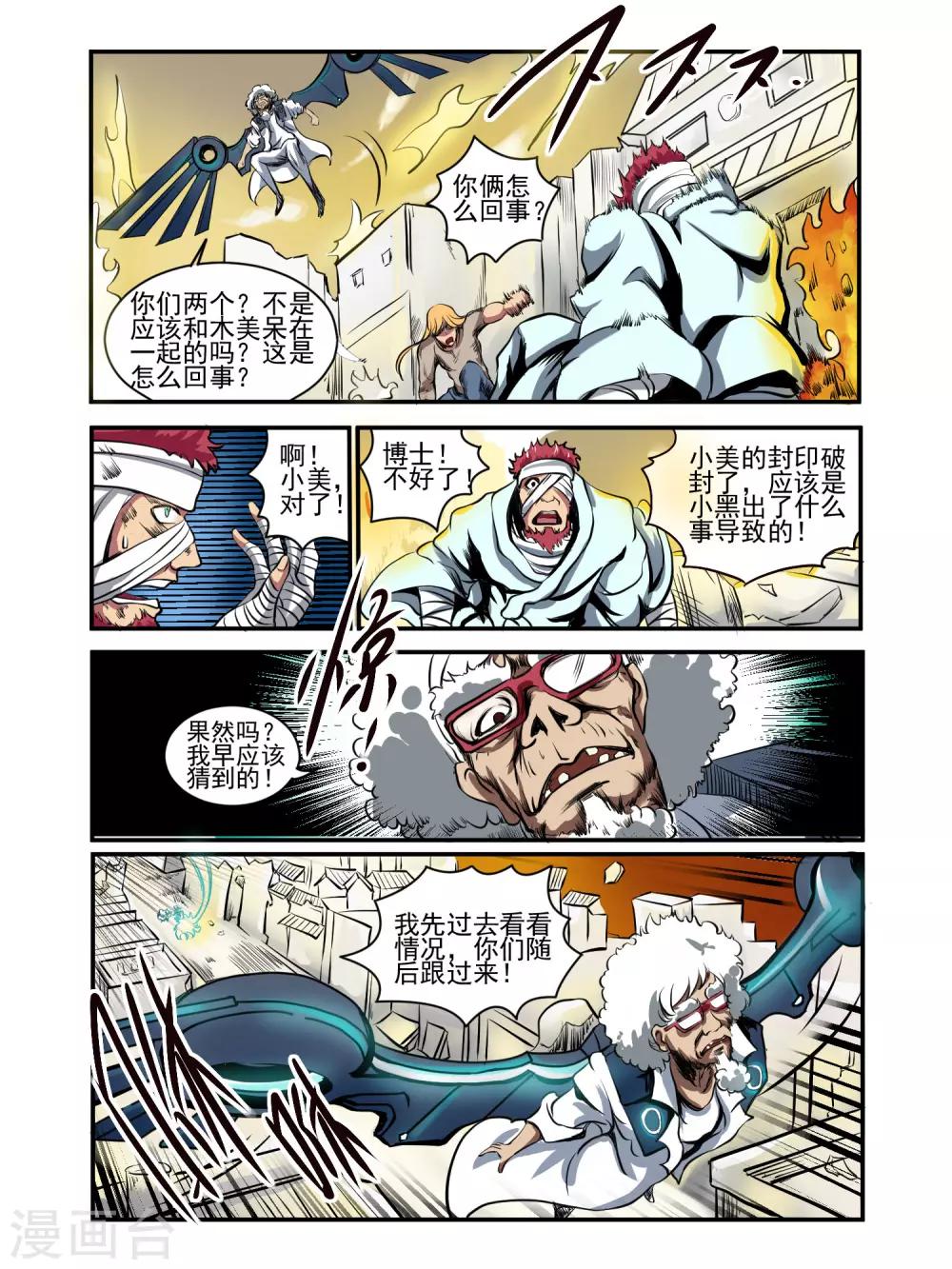 第78话8
