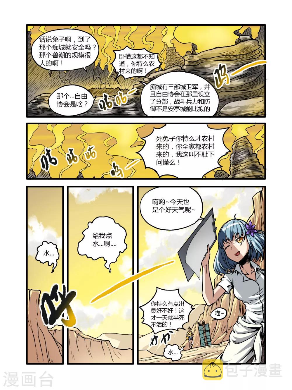 第22话12