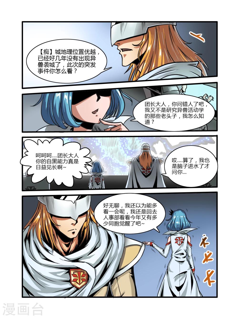 第5话7