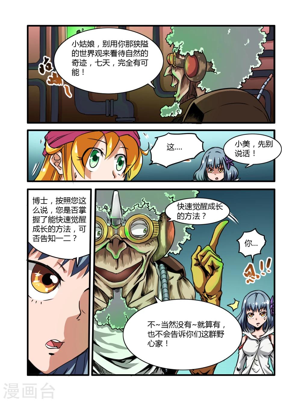 第9话6