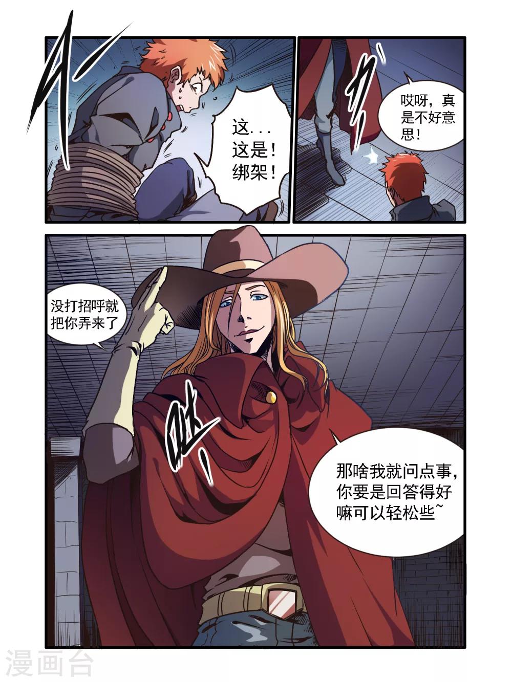 第48话12