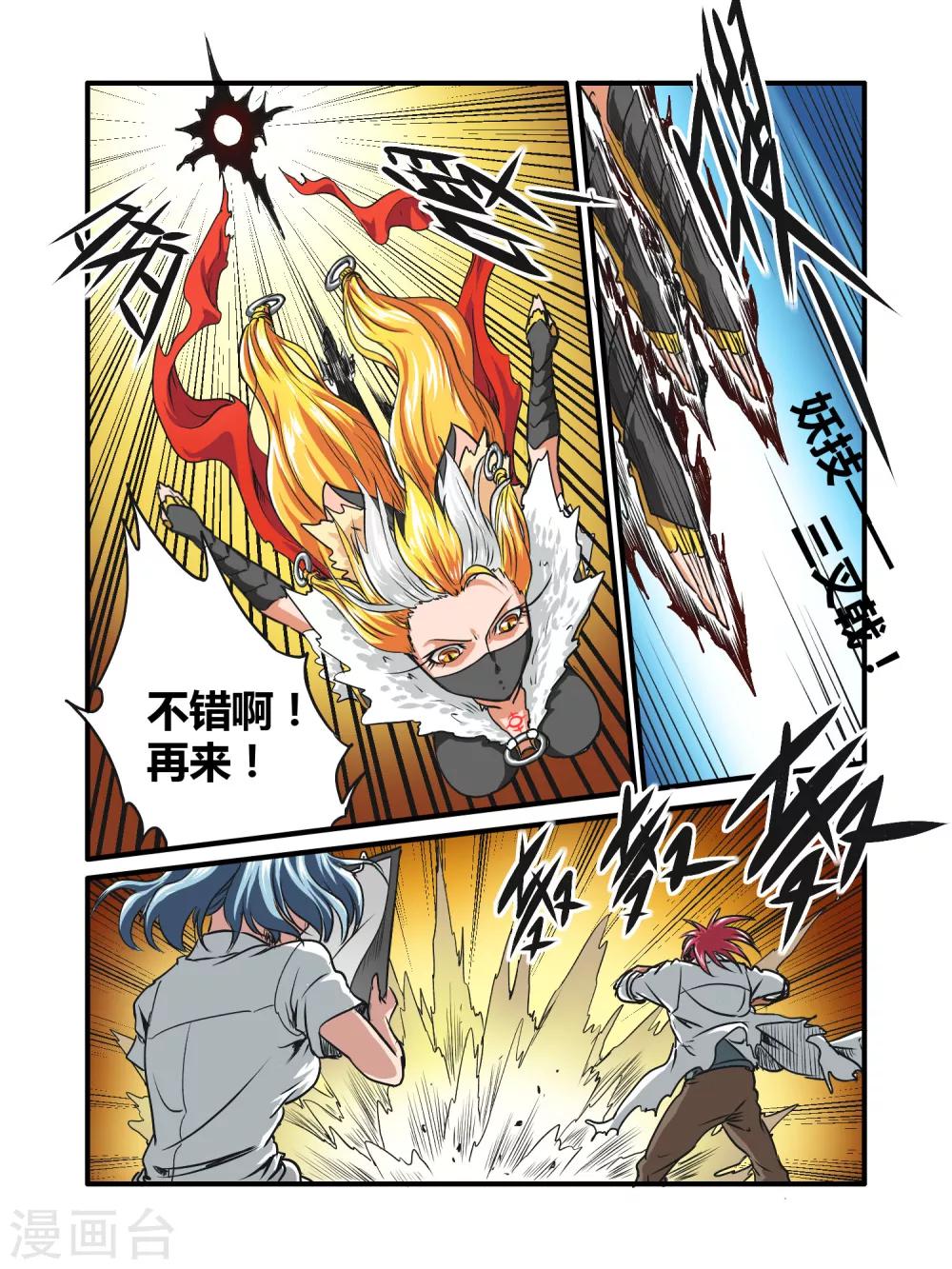 第23话14