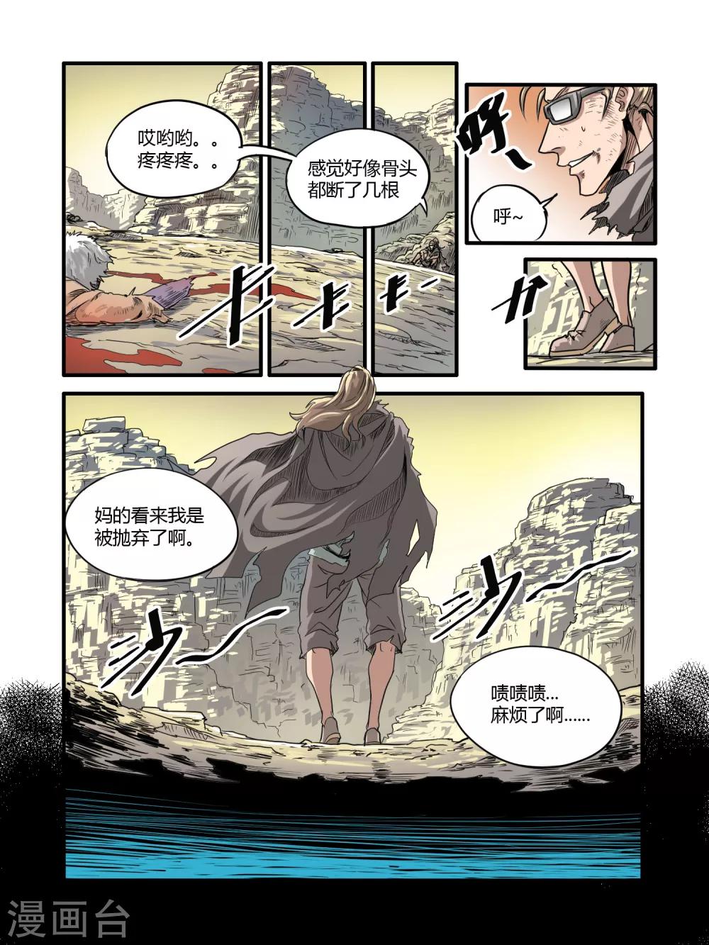 第39话2