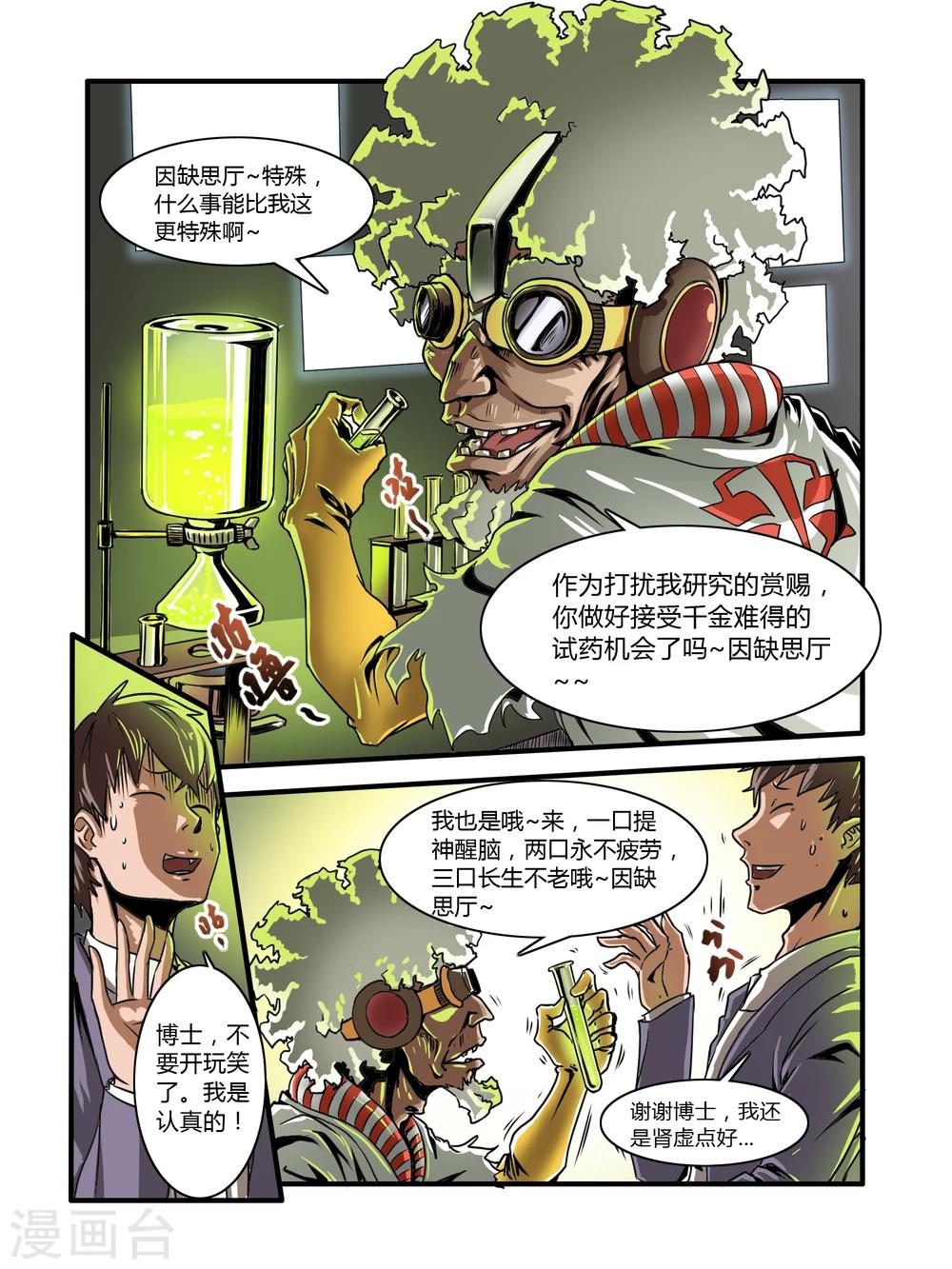第6话9