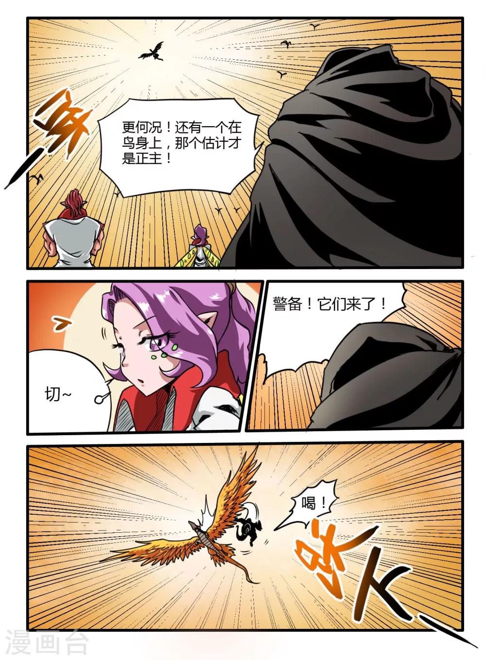 第11话4
