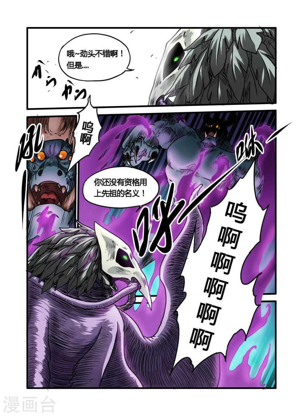 第28话3