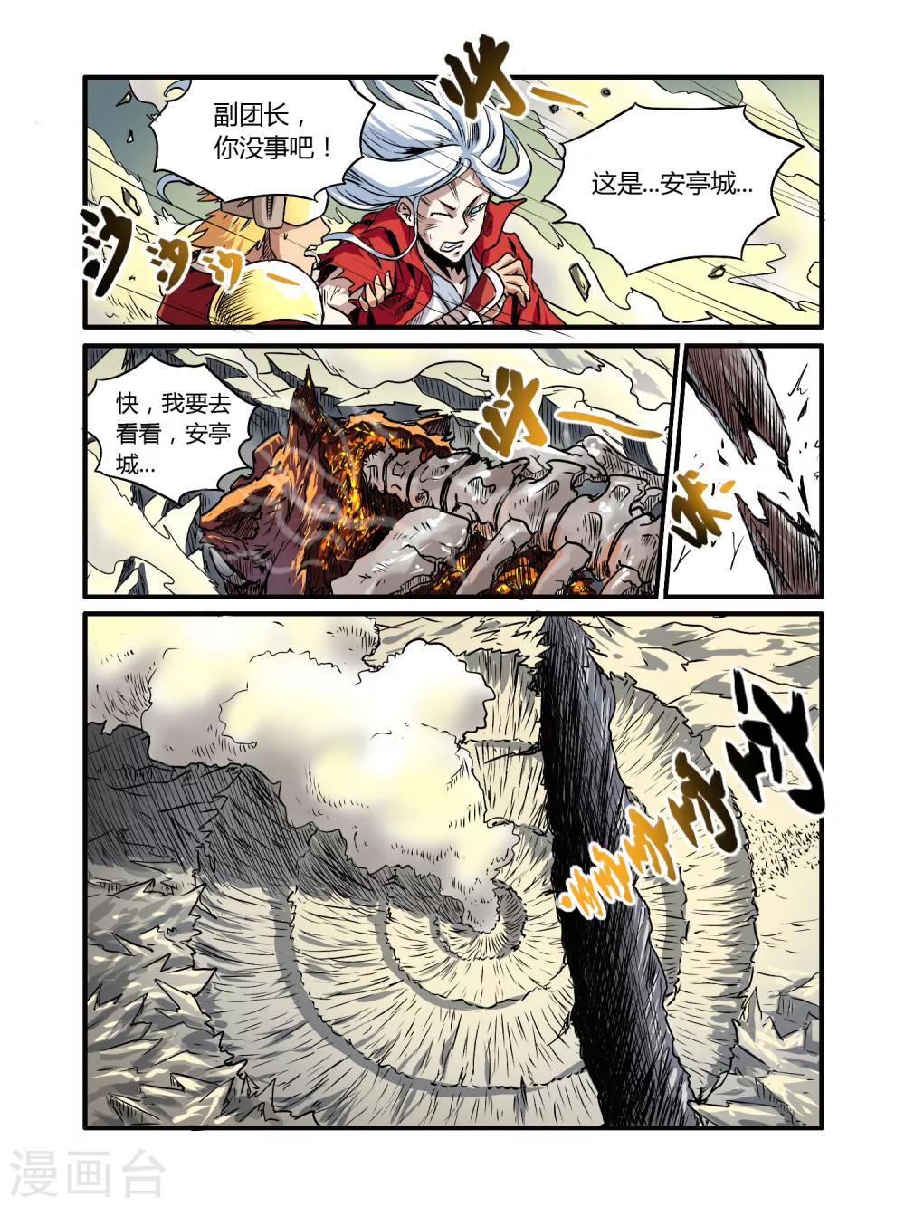 第18话3