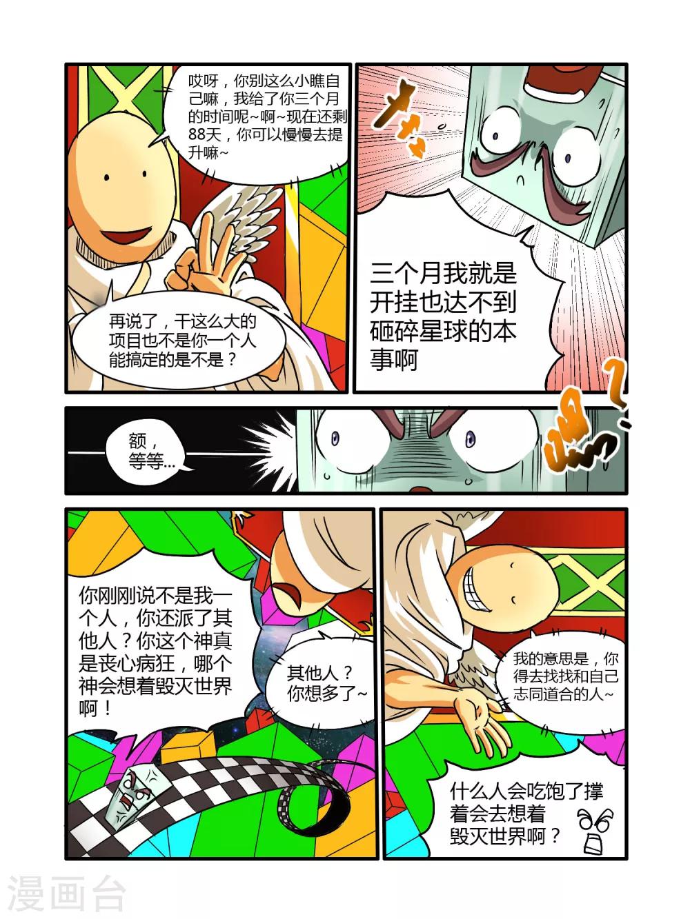 第16话9