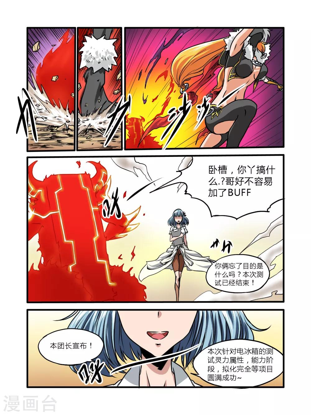 第25话6