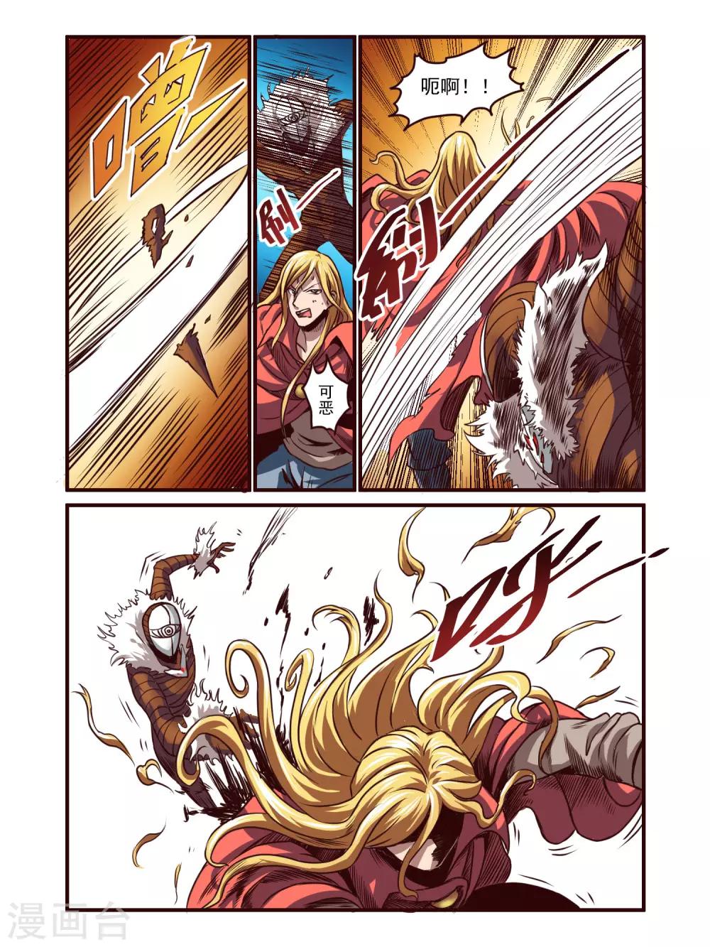 第76话11