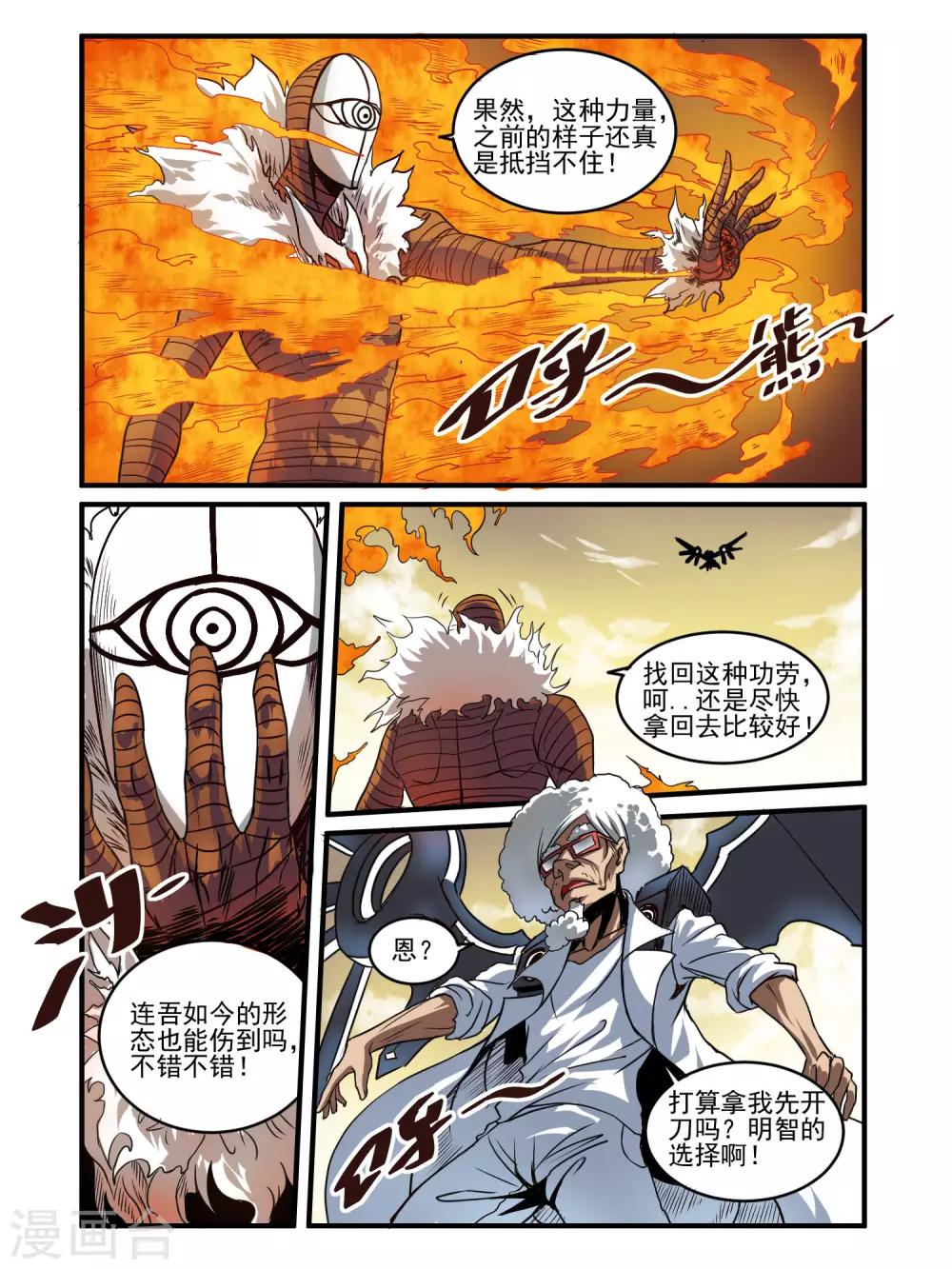 第74话6