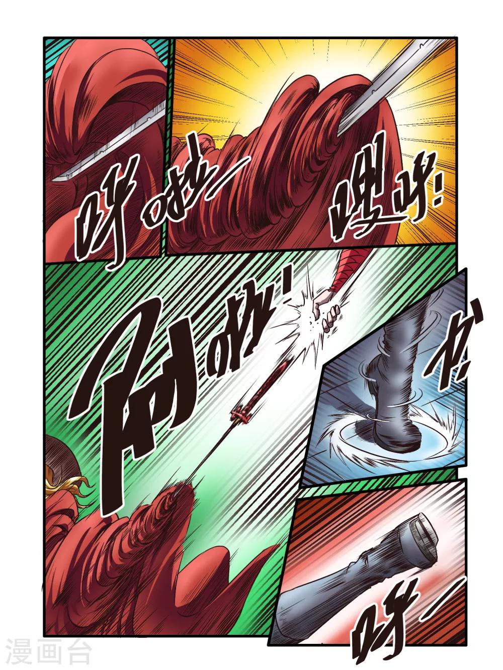 第50话5