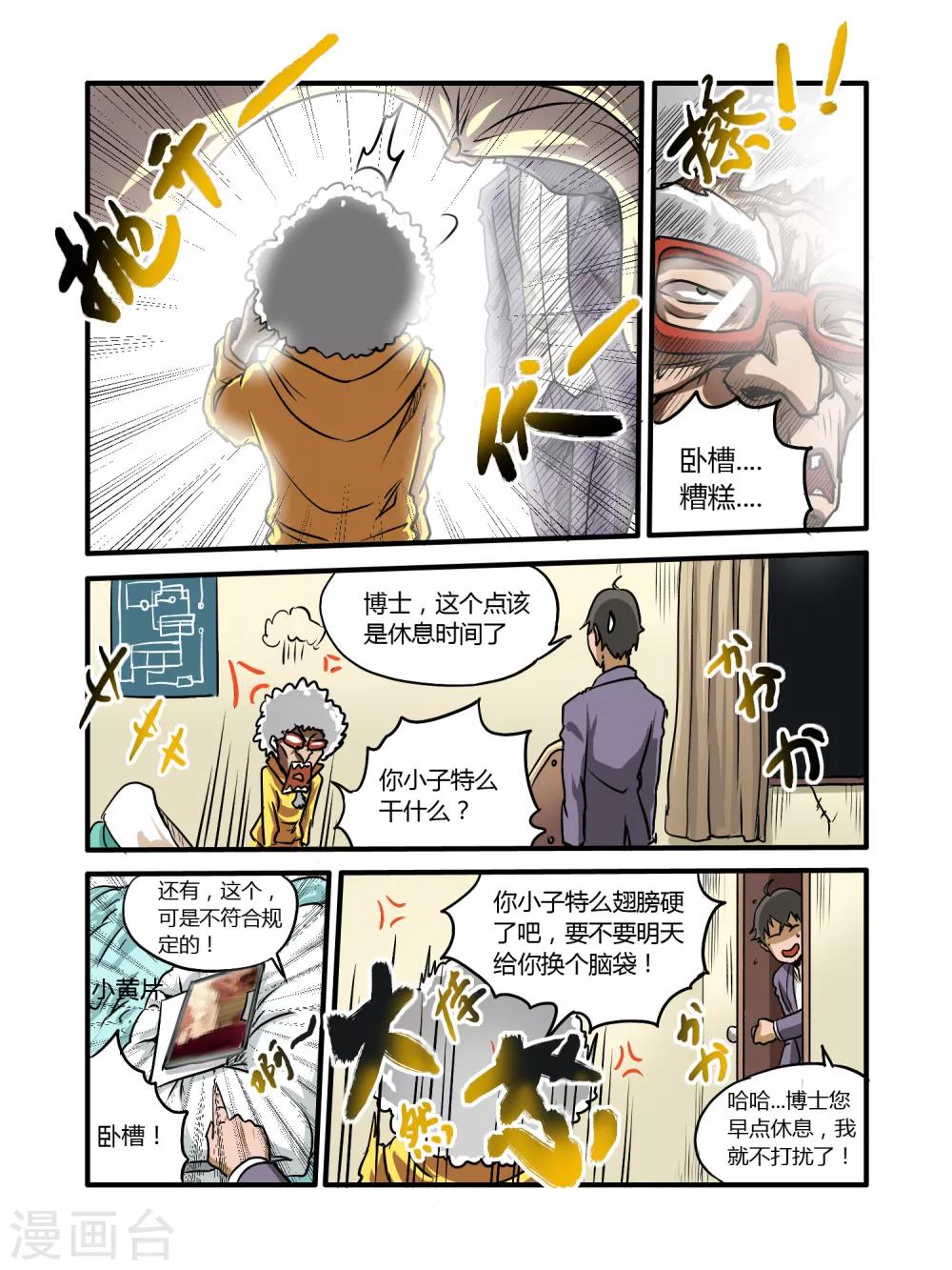 第22话6