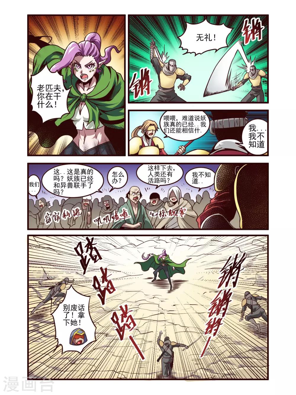 第76话3