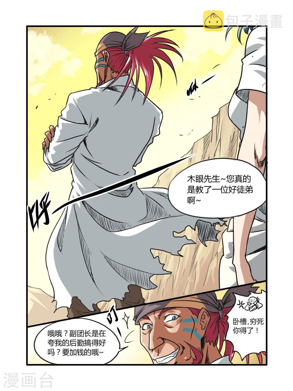 第23话9