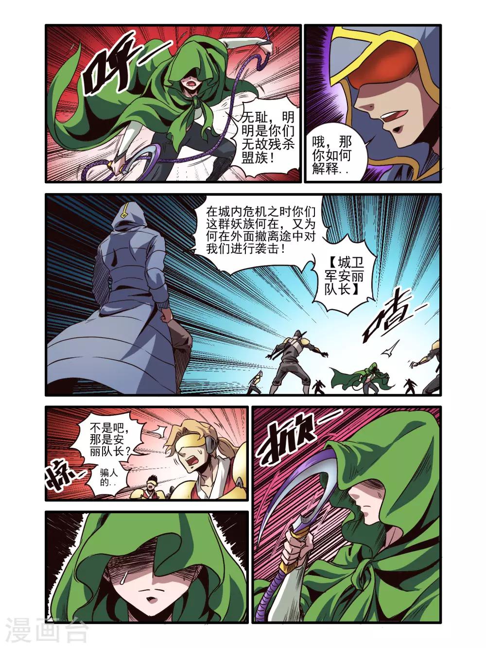 第75话11