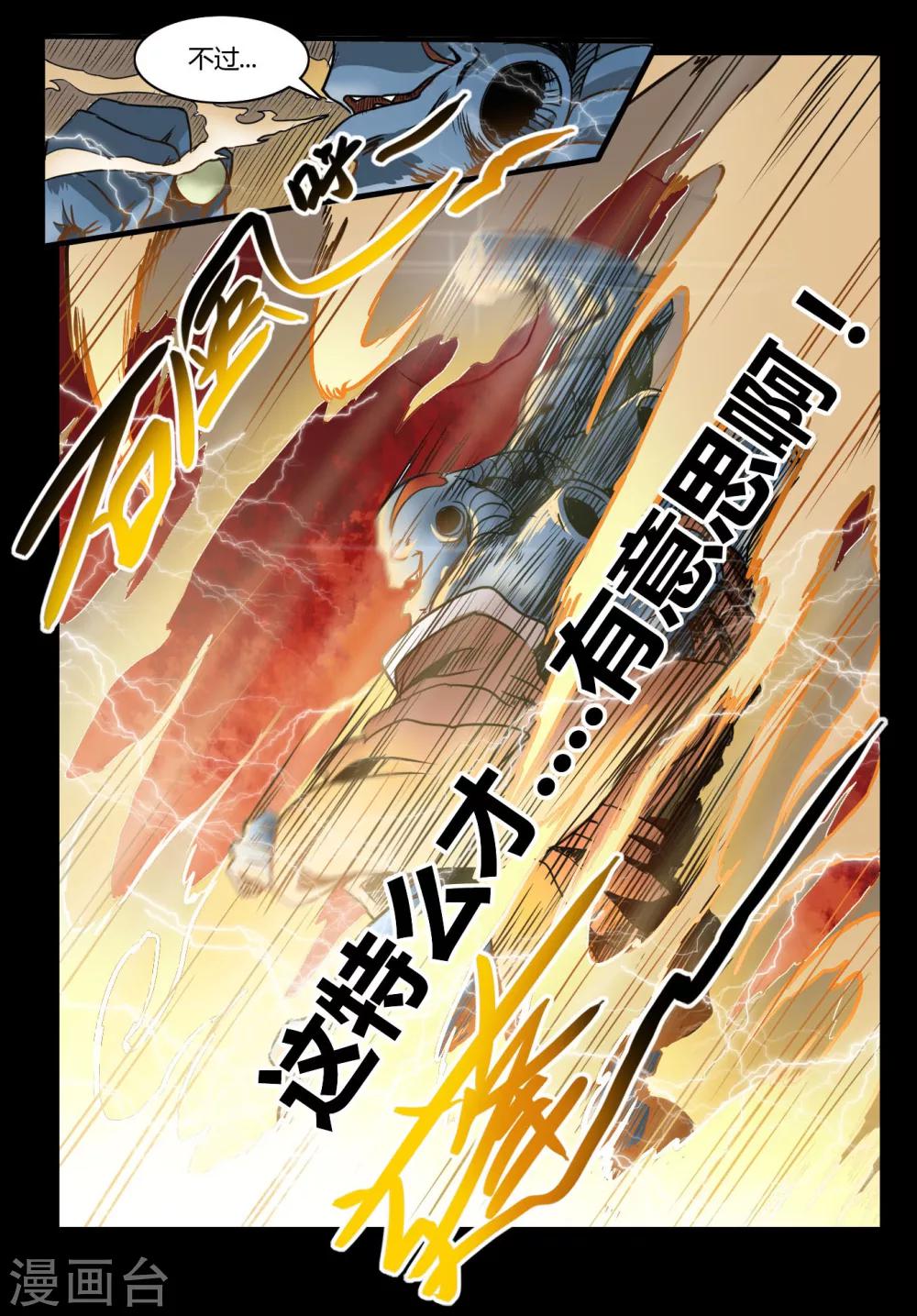 第11话10