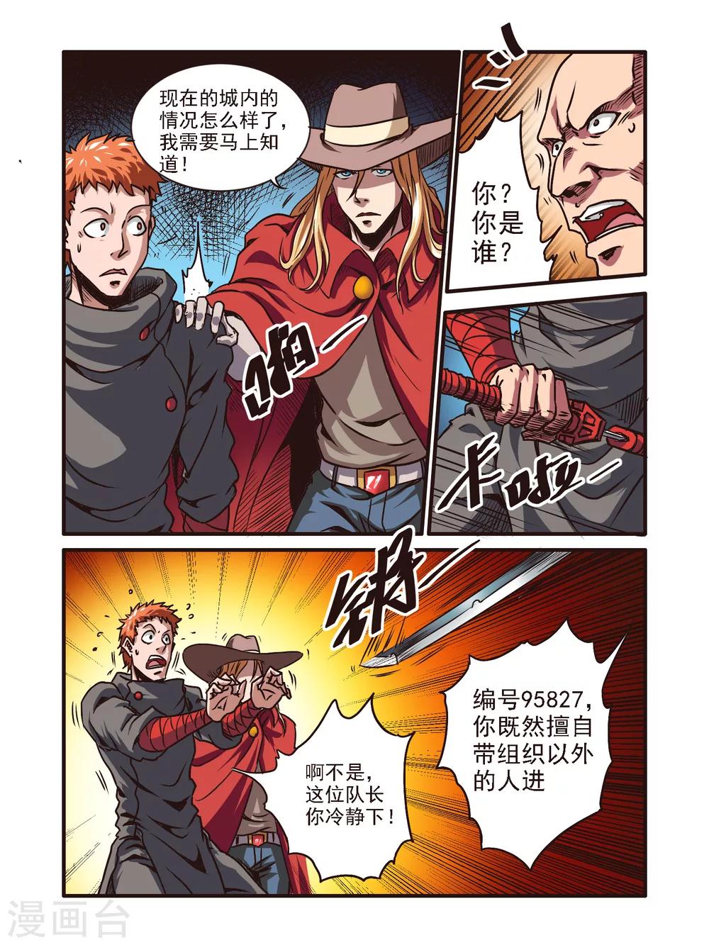 第53话12