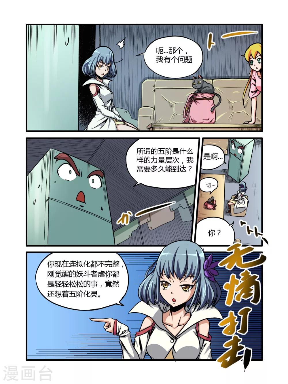 第20话5
