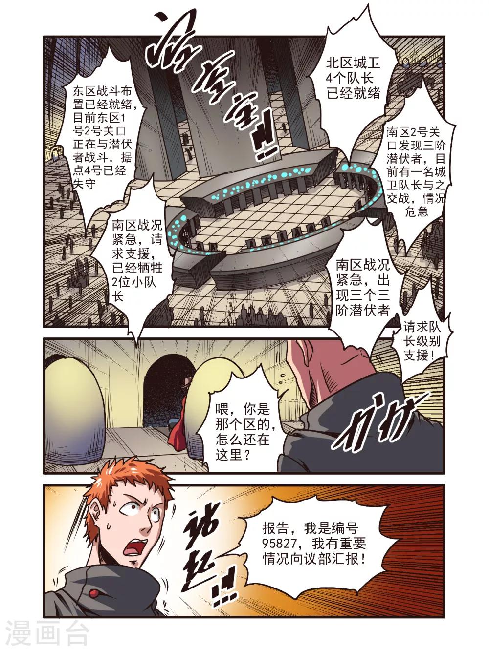 第53话11